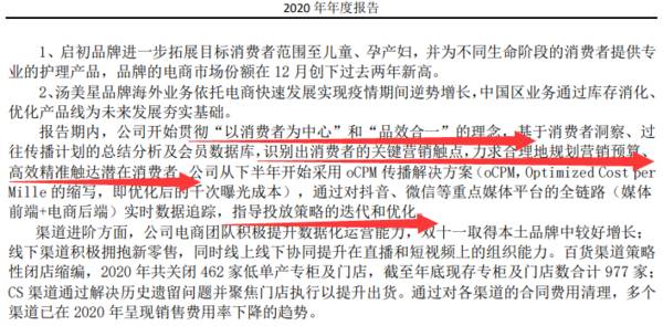 回顾上海家化管理层的10年动荡，都是平安惹的祸？