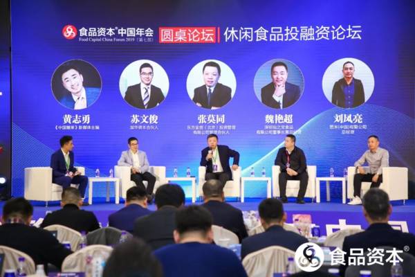 中信、天图、加华、达晨等VC/PE 获评2019中国食品资本十大投资机构