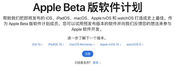 苹果M1电脑或成最大赢家？macOS 12 Monterey的首个公开beta版发布！