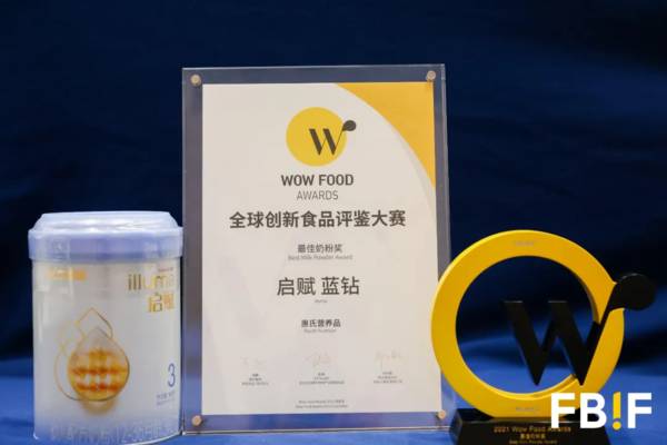 启赋蓝钻摘得WFA2021最佳奶粉奖，将科研实力视作发展基石，才能成为经久不衰的王牌产品！