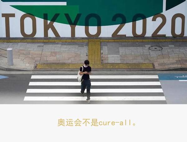 东京的豪赌：节庆资本主义与奥运经济陷阱之辩