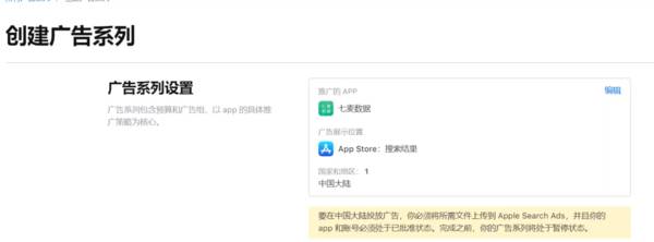ASA正式上线中国大陆AppStore