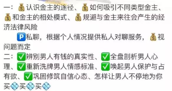 北京上海惊现“小三二奶培训班”，生意火爆：29800一堂课，没有拆不散的家庭！