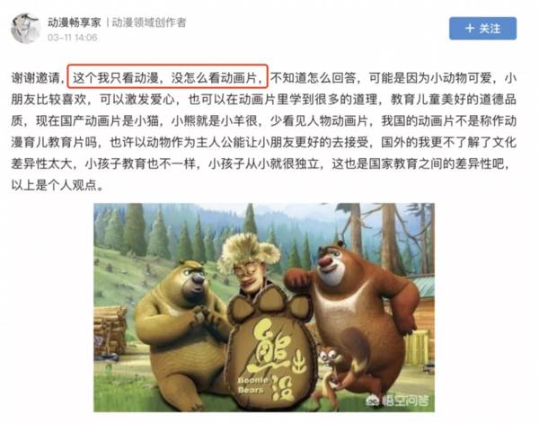 中国动画能走出“动物世界”吗？