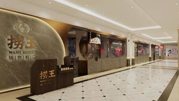 捞王冲刺港交所：国内排名第一的粤式火锅餐厅，人均消费123.9元