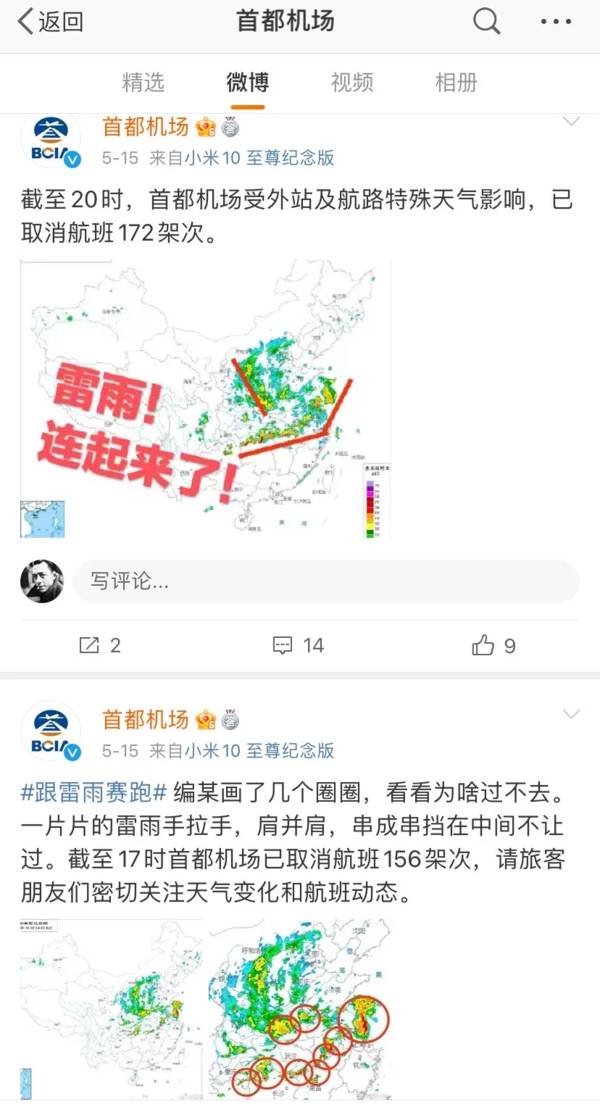 多地航班出现延误，广州白云机场通行能力下降近一半，这是怎么回事？