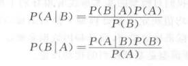 什么是贝叶斯定理？有哪些表示方法？
