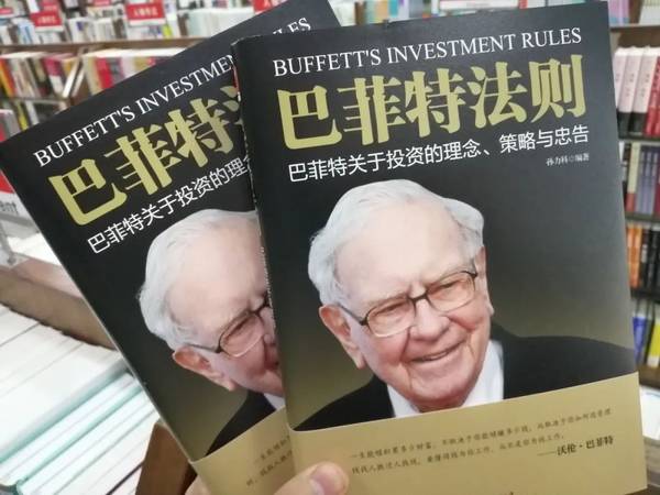 杨德龙：价值投资同样适用于中国，我们应如何学习巴菲特的价值投资？