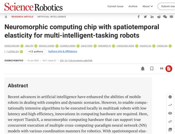 让机器人玩猫捉老鼠，清华类脑芯片再登国际顶刊Science