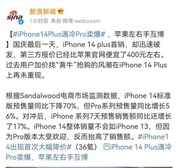 iPhone14大幅降价，是苹果的迷局还是手机行业的分水岭？