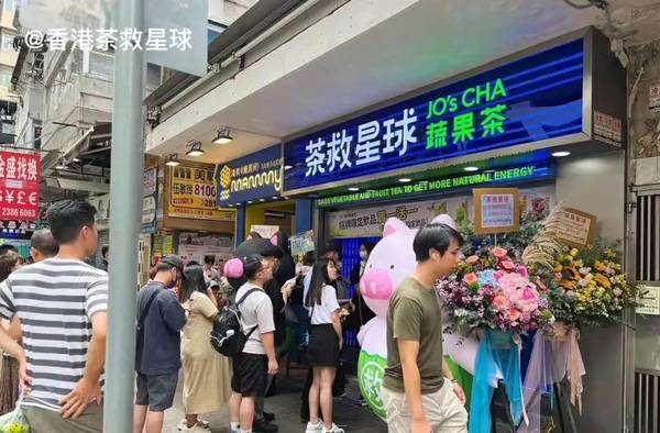 最快增长近18倍，去香港开店成为新风口？