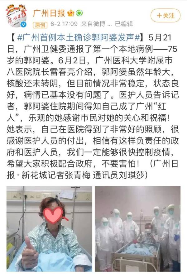 刚刚！41例确诊，38个小区封闭…广州疫情怎么了？