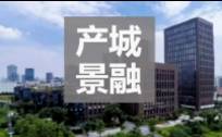 “十四五”重庆经济开门红，一季度GDP同比增长18.4%！这个产城景融高地新墅区成型！