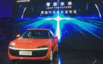 独家爆料：大华旗下零跑汽车完成新一轮融资，杭州“抢”了合肥的额度！