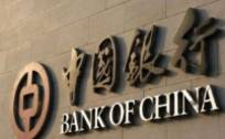 中国银行怎么了？多家支行被罚300万！福建分行原副行长刚被“双开”