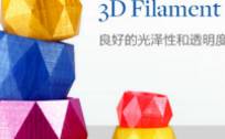 国产3D打印龙头光华伟业启动A股上市辅导，耗材生产能力达5000吨
