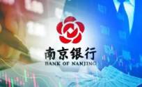 大型集团客户295户，不良资产出清，南京银行基本面改善！