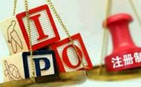 皮海洲：IPO询价新规征求意见 “抱团报价”能否解体？