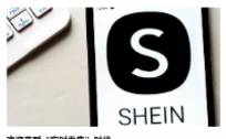 SHEIN三千亿估值背后的600万中国“厂妹”