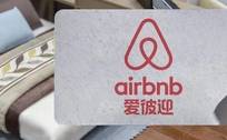 Airbnb爱彼迎未来可期吗？