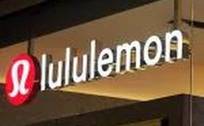 lululemon二季度收入22亿美元，中国市场营收增长61%全球增长最快